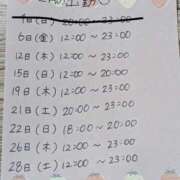 ヒメ日記 2026/01/30 19:06 投稿 きなこ Hips悶絶痴女倶楽部 池袋