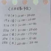 ヒメ日記 2026/05/31 11:56 投稿 きなこ Hips悶絶痴女倶楽部 池袋
