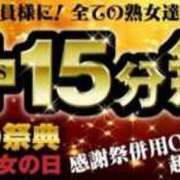 ヒメ日記 2025/03/19 10:22 投稿 りの 熟女家 豊中蛍池店