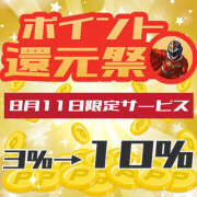 ヒメ日記 2025/08/11 10:12 投稿 れん 素人妻御奉仕倶楽部Hip's取手店