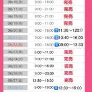 ヒメ日記 2025/06/16 09:45 投稿 ちひろ カワサキ EROTIC