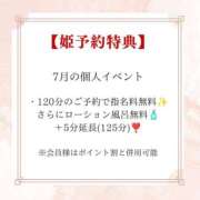 ヒメ日記 2025/07/07 12:49 投稿 ちひろ カワサキ EROTIC