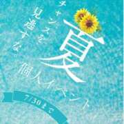 ヒメ日記 2025/07/23 16:30 投稿 ちひろ カワサキ EROTIC