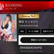 ヒメ日記 2025/03/01 17:45 投稿 藤原　ちとせ アソビザ女子社員 イメクラ部