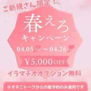 ヒメ日記 2025/04/13 13:30 投稿 藤原　ちとせ アソビザ女子社員 イメクラ部