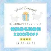 ヒメ日記 2025/04/18 11:08 投稿 藤原　ちとせ アソビザ女子社員 イメクラ部