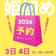 藤原　ちとせ 💓受付開始します💓 アソビザ女子社員 イメクラ部