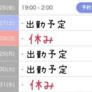 ヒメ日記 2025/12/26 02:22 投稿 せつな 鶯谷デリヘル倶楽部