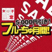 さくら 5000円off🌸 わちゃわちゃ密着リアルフルーちゅ西船橋