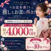 ヒメ日記 2026/08/15 20:08 投稿 さくら わちゃわちゃ密着リアルフルーちゅ西船橋