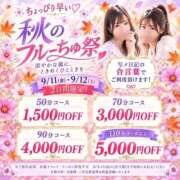 ヒメ日記 2026/09/11 11:48 投稿 さくら わちゃわちゃ密着リアルフルーちゅ西船橋