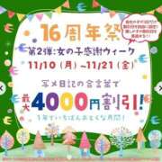 ヒメ日記 2025/11/10 19:00 投稿 ここな わちゃわちゃ密着リアルフルーちゅ西船橋