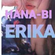 ヒメ日記 2025/03/30 12:16 投稿 星野えりか HANABI(福富町)