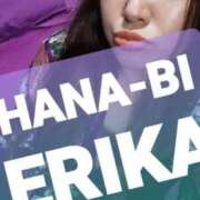 ヒメ日記 2025/08/06 16:41 投稿 星野えりか HANABI(福富町)