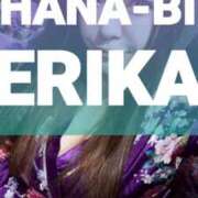 ヒメ日記 2025/08/08 17:09 投稿 星野えりか HANABI(福富町)