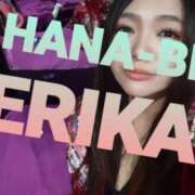 ヒメ日記 2025/10/06 16:39 投稿 星野えりか HANABI(福富町)