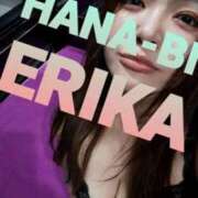 ヒメ日記 2025/12/31 08:57 投稿 星野えりか HANABI(福富町)