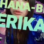 ヒメ日記 2026/01/09 17:10 投稿 星野えりか HANABI(福富町)