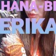 ヒメ日記 2026/01/24 16:46 投稿 星野えりか HANABI(福富町)