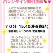 ヒメ日記 2025/02/10 12:03 投稿 えな 萌えラブ倉敷店