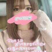 ヒメ日記 2025/02/14 18:25 投稿 えな 萌えラブ倉敷店