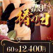 ヒメ日記 2025/07/09 17:56 投稿 石田あかね TSUBAKI（水戸）