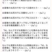 ヒメ日記 2025/11/12 20:55 投稿 なのは☆アナル処女ご奉仕若奥様☆ PREMIUM萌え可愛いチョコレート～全てのステージで感動の体験を～
