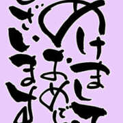 ヒメ日記 2026/01/02 14:46 投稿 なのは☆アナル処女ご奉仕若奥様☆ PREMIUM萌え可愛いチョコレート～全てのステージで感動の体験を～