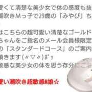 ヒメ日記 2025/06/25 09:39 投稿 みやび☆可愛い潮吹き超敏感M娘☆ PREMIUM萌え可愛いチョコレート～全てのステージで感動の体験を～