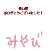 ヒメ日記 2026/10/26 12:38 投稿 みやび☆可愛い潮吹き超敏感M娘☆ PREMIUM萌え可愛いチョコレート～全てのステージで感動の体験を～