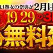 ヒメ日記 2024/02/29 13:36 投稿 りず 熟女家 十三店