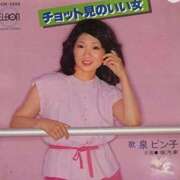 ヒメ日記 2025/01/06 23:47 投稿 さくらこ 熟女家 梅田店