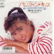 ヒメ日記 2025/02/14 12:15 投稿 さくらこ 熟女家 梅田店