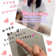 美月 明日も素敵な出逢いがありますように…💕 ミセスハンドセラピー