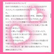 ヒメ日記 2025/09/10 21:15 投稿 水瀬すみれ 西船橋快楽Ｍ性感倶楽部～前立腺マッサージ専門～
