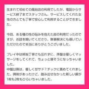 ヒメ日記 2024/08/02 21:16 投稿 水瀬すみれ 癒したくて西船橋店～日本人アロマ性感～