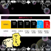 ヒメ日記 2025/09/29 22:43 投稿 たまき 横浜ハッピーマットパラダイス