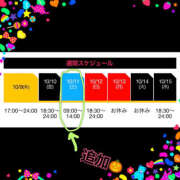 ヒメ日記 2025/10/09 20:13 投稿 たまき 横浜ハッピーマットパラダイス