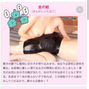 ヒメ日記 2025/11/30 12:13 投稿 たまき 横浜ハッピーマットパラダイス