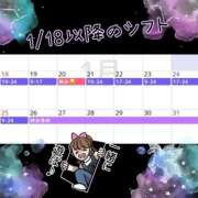 たまき 明日からのシフト(^^) 横浜ハッピーマットパラダイス