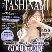 ヒメ日記 2025/07/17 18:02 投稿 ゆいり 紳士の嗜み 大宮