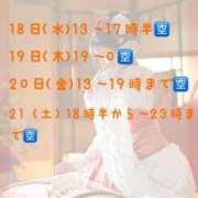 ヒメ日記 2024/12/18 09:08 投稿 りお 紳士の嗜み 大宮