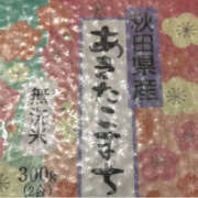 ヒメ日記 2025/02/02 15:00 投稿 つぼみ 世界のあんぷり亭 町田店