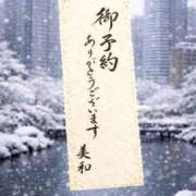 ヒメ日記 2025/12/29 08:38 投稿 菊池美和 五十路マダムエクスプレス船橋店(カサブランカグループ)