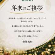 ヒメ日記 2025/12/31 22:16 投稿 菊池美和 五十路マダムエクスプレス船橋店(カサブランカグループ)