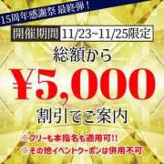 ヒメ日記 2023/11/24 00:21 投稿 りく わちゃわちゃ密着リアルフルーちゅ西船橋