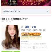 ヒメ日記 2025/04/28 19:52 投稿 白亜　りさ Dolce～ドルチェ～