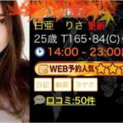 ヒメ日記 2025/11/14 04:46 投稿 白亜　りさ Dolce～ドルチェ～