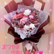 ヒメ日記 2025/03/19 22:01 投稿 松山 熟女待機所 厚木店