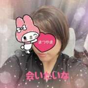 ヒメ日記 2025/10/06 12:26 投稿 松山 熟女待機所 厚木店